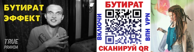 Бутират жидкий экстази  Чита 