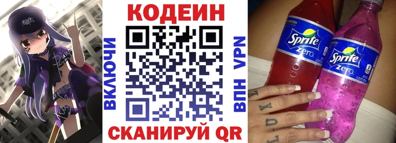 Codein Purple Drank  Чита 