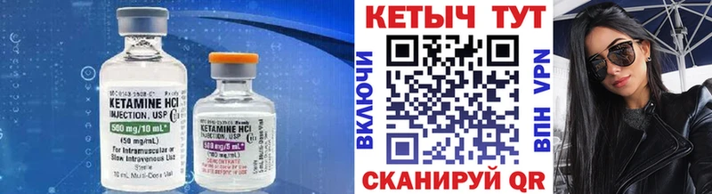 КЕТАМИН VHQ  продажа наркотиков  Чита 