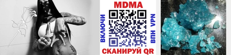 МДМА crystal  Чита 