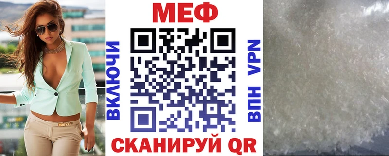 МЕФ кристаллы  Чита 