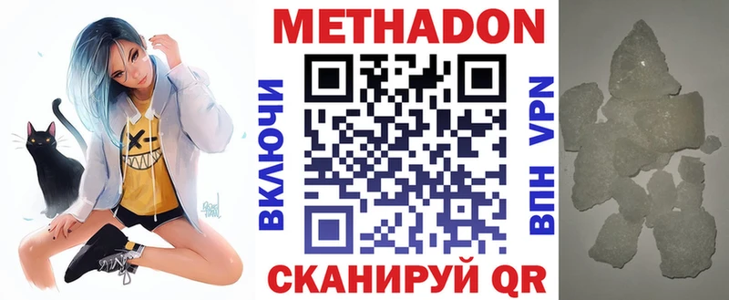 Метадон белоснежный  наркотики  Чита 